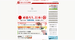Desktop Screenshot of e-tracks.co.jp
