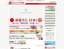 Tablet Screenshot of e-tracks.co.jp